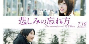 documentary-of-nogizaka46-poster