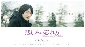 nogizaka_movie_ikoma_ss